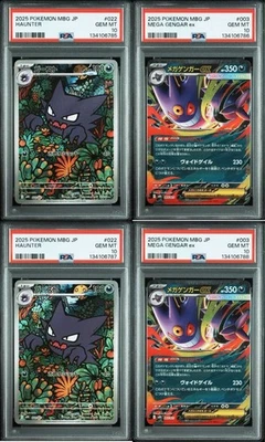 Pokemon Card 4Cards set PSA10 Haunter Mega Gengar EX MBG JP 2025 Japanese - Image 1 of 4