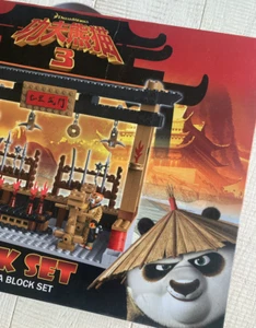 KUNG FU PANDA set. Training base. Kung Fu Panda-3. New, Sealed. Extremely rare - Imagen 1 de 8