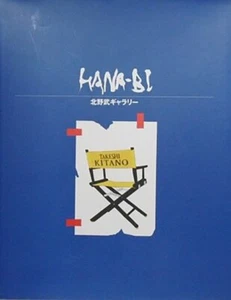 Takeshi Kitano HANA-BI Gallery Illustration HANABI 1998 Venice Art Book - Picture 1 of 1
