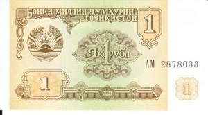 Tajikistan one ruble 1994 - Picture 1 of 2