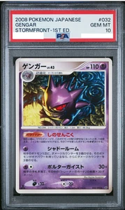 PSA 10 gengar Pokemon Card 032/092 Stormfront 1st ED 2008 Japanese #032 - Picture 1 of 3