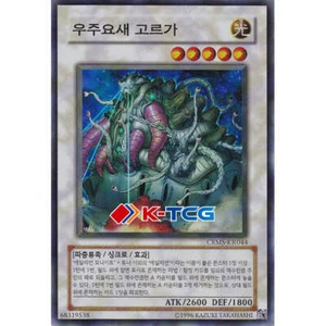 Yugioh Card "Cosmic Fortress Gol'gar" CRMS-KR044 Korean Ver Super Rare - Picture 1 of 1