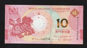 Macau, 10 Patacas, 2014, P-117, Horse, Uncirculated Banknote - Picture 1 of 2