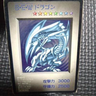 [Very Good] YuGiOh KONAMI Blue Eyes White Dragon PS DM1 Monster Capsule 1998 - Image 1 of 2