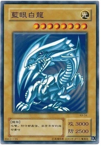 Sample Pic Yugioh Blue Eyes White Dragon japanese KA-04 Chinese ver kaiba - Picture 1 of 1
