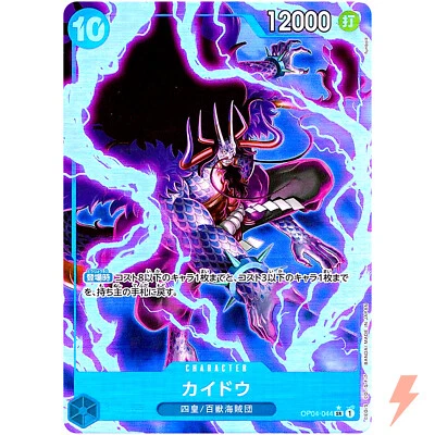 Kaido (Alt Art) OP04-044 SR ONE PIECE Card The Best PRB-01Japanese - Image 1 of 3