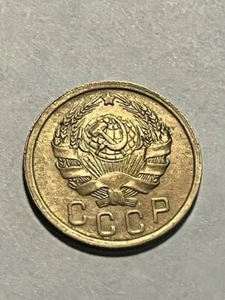 1936 Russia/CCCP 15 Kopeks/XF+ #15442 - Picture 1 of 2
