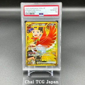 PSA 10 Ethan's Ho-Oh ex UR 090/063 sv9a Heat Wave Arena Pokemon Card Japanese - Picture 1 of 8