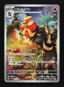 Pyroar 077/073 AR SV1a Triplet Beat Japanese Pokemon Card TCG - Picture 1 of 2