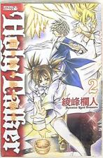Japanese Manga Kodansha rival KC Rando Ayamine Holy Talker 2