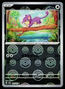 Rattata (Poke Ball Pattern) 019/165 SV2a: Pokemon Karte 151 Common - Bild 1 von 2