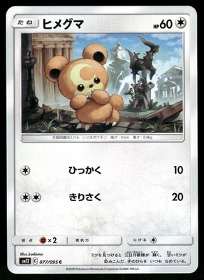 2019 Near Mint Pokemon Teddiursa 077/095 Alter Genesis SM12 Japanese - Image 1 of 2