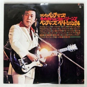 TAKESHI TERAUCHI PLAYS THE VENTURES JAPAN GARAGE PSYCH POKORA 2LP SKW-91/2 VINYL - Picture 1 of 2