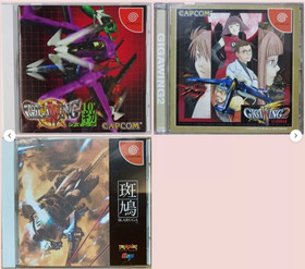 Ikaruga & Giga Wing 1 2 Shooter Set Dreamcast DC Capcom Treasure Sega