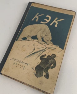 1930s Ussr Constructivism AvantGarde Magazines - Soviet Journal Suprematism - Picture 1 of 6