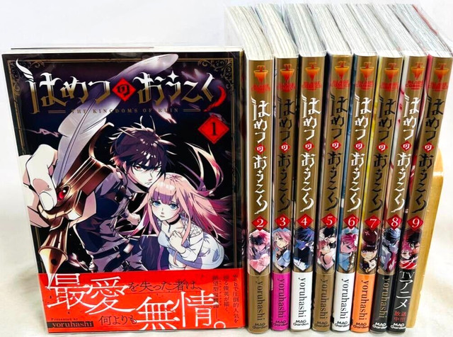 Heavenly Delusion Japanese Tankobon Vol.1-9 Latest Full Set Manga Comics NEW