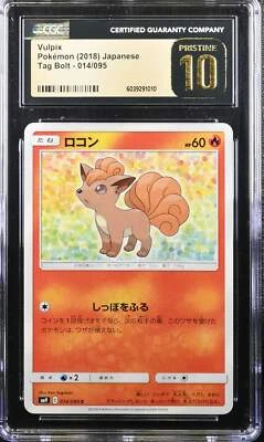 👁👄👁 VULPIX TAG BOLT 014/095 POKEMON JAPANESE CGC 10 PRISTINE - Image 1 of 4