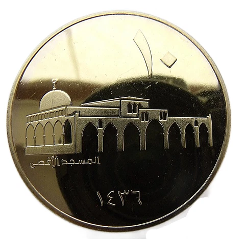ISLAM 10 DIRHAMS ١٤٣٦ 1436 - 2015 MOSQUE 39mm YELLOW TYPE - LEGEND 1 - UNC COIN Cover