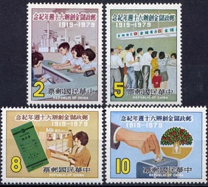 CHINA TAIWAN Sc#2159-62 1979 Postal Saving 60th Anniversary MLH - Picture 1 of 1