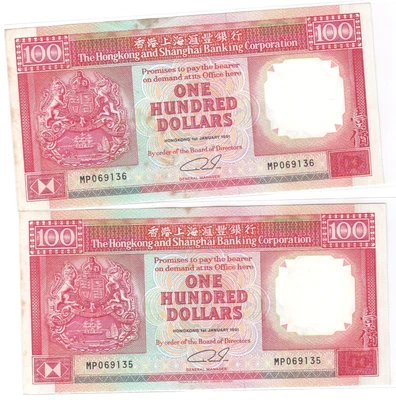 Mazuma *F2606 Hong Kong 1991 $100 MP069135-136 *2 Running AU * Foxing - Image 1 of 2
