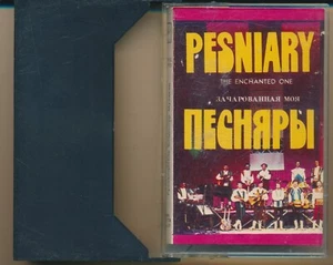Pesnyary Pesniary the enchanted one 1983 USSR Melodiya Cassette NM rarity - Picture 1 of 6