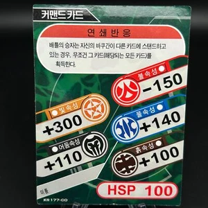 Bakugan KOREAN HSP 100 Metal COMMAND Gate Card KR177-CO SPIN MASTER - Picture 1 of 7