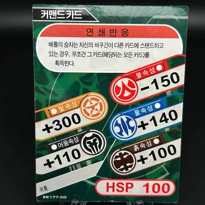 Bakugan KOREAN HSP 100 Metal COMMAND Gate Card KR177-CO SPIN MASTER - Image 1 of 4