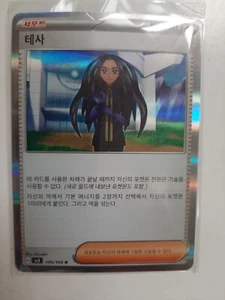 Geeta 106/108 Sv03: Obsidian Flames Coreano Reverse Holo - Imagen 1 de 1