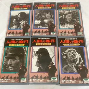 The Human Condition VHS video, 1960, B&W JAPAN - Picture 1 of 14
