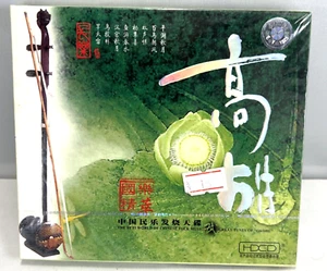 The Hifi World of Chinese Folk Music - Fever Tiandish High Hu - Imagen 1 de 5