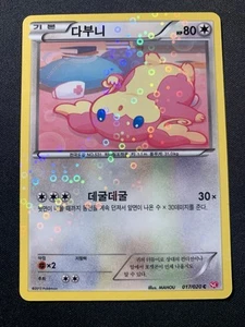Korean Audino 017/020 Fully Holo Uncommon Black&White SC Shiny Collection - Bild 1 von 5