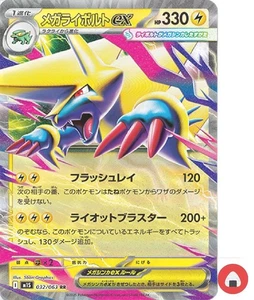Carta Pokemon M1S 032/063 Mega Manectric ex RR Sinfonia Scarlatta e Viola - Foto 1 di 4