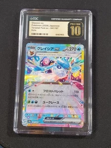 Glaceon EX - 041/187 Pokemon 2024 Japanese Terastal Fest ex Double Rare - Bild 1 von 2