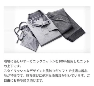 GLOBE TROTTER Amenity₊Pajama Set - Picture 1 of 12