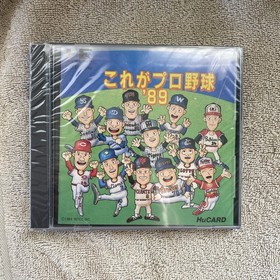 Kore Ga Pro Yakyuu 89  PC engine hucard - SEALED - US SELLER