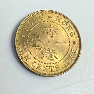 1955 Hong Kong 10 Cents, QEII, KM#28.1, UNC - Picture 1 of 2
