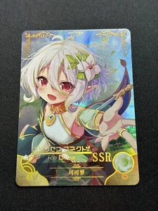 Kokoro Natsume - Princess Connect Re:Dive - SSR - NS-2M02-016 -Doujin Card -Mint - Picture 1 of 2