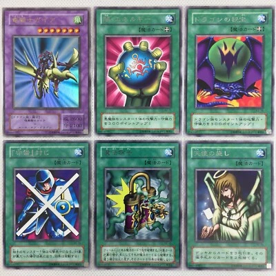 Mint Yugioh Booster R2 50 Cards Complete Set with 6 Rule Cards Konami 2000 Japan - Image 1 of 4