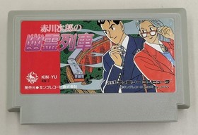[Rare] Akagawa Jiro's Ghost Train Famicom FC Game King Records A4927