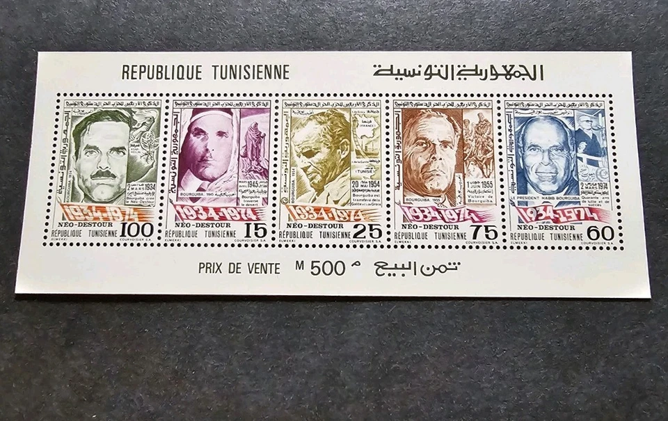 Sello Túnez Partido Socialista Destouriano Bloque No. 10 Nuevos ** Lujo MNH 1974 Foto 1 de 1