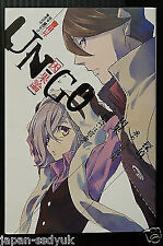 Un-Go Episode:0 Inga Chapter - Japanese Novel