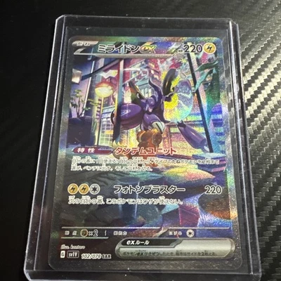 Miraidon ex 102/078 SV1V Scarlet & Violet Special art rare - Image 1 of 2