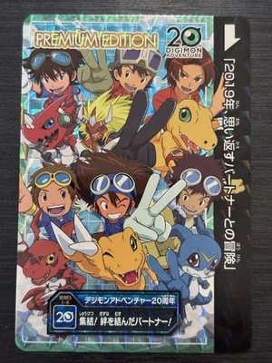 Partners Agumon/Taichi Gabumon/Yamato etc. Digimon Carddass Premium Edition - Image 1 of 2