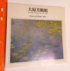 Ohara Museum Of Art Book - Picture 1 of 8