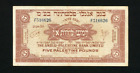 Israel Banknote P16 , 1948 , 5 Pounds , Vf