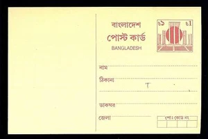 BANGLADESCH - Cart. Post. - 19__ - RS-1 Karminrot - Bild 1 von 1