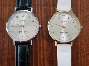 Lote de 2 relojes con letras hebreas para su pareja gran regalo imprescindible Judaica NUEVO elegante - Imagen 1 de 4