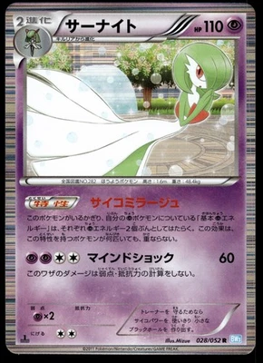Japanese Pokemon Gardevoir 028/052 BW3: Hail Blizzard NM - Image 1 of 2
