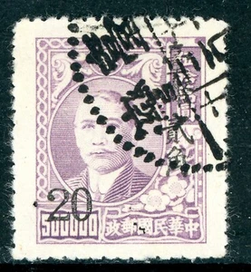 Free China 1950 Taiwan Republic 20¢/$500,000 Silver Yuan Sc 1033 VFU O947 - Picture 1 of 6