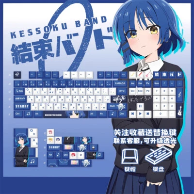 BOCCHI THE ROCK! Yamada Ryo Mechanical Keyboard PBT Thermal Sublimation Keycaps  - Image 1 of 4